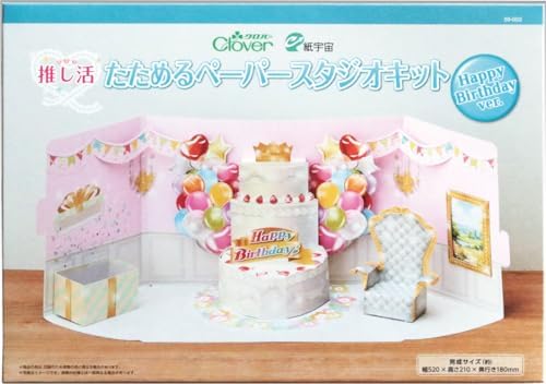 Clover 59-002 Papercraft Pushing Paper Studio Kit, Special Birthday Venue for Happy Birthday Ver by CloverPress