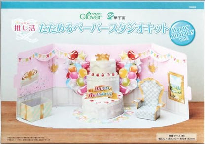 Clover 59-002 Papercraft Pushing Paper Studio Kit, Special Birthday Venue for Happy Birthday Ver by CloverPress