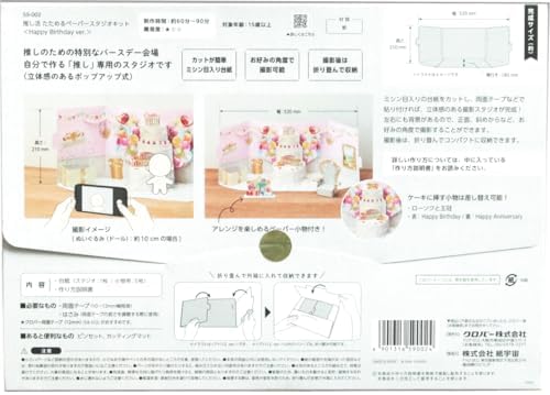 Clover 59-002 Papercraft Pushing Paper Studio Kit, Special Birthday Venue for Happy Birthday Ver - Image 2