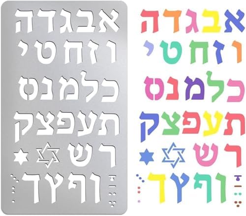 4pcs Metal Stencil for Craft Wood Carving Hebrew Alphabet Stencil Burning Jewish Stencils Star of David Stainless Steel Hebrew by Unknown