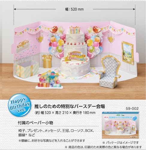 Clover 59-002 Papercraft Pushing Paper Studio Kit, Special Birthday Venue for Happy Birthday Ver - Image 4