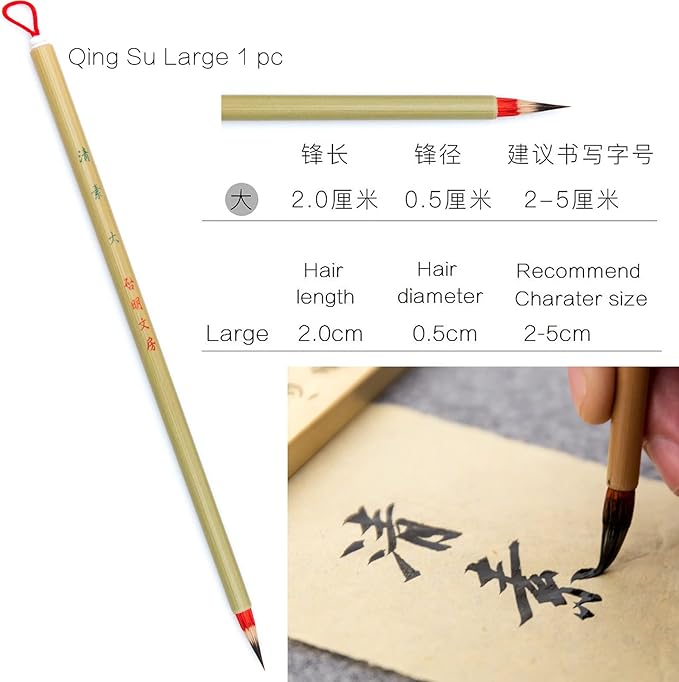 Qi Ming Wen Fang Professional Calligraphy brush, Xiaokai Chinese Brush for Small Regular Script, Chinese Calligraphy Brush, Weasel Hair Brush for Chinese or Japanese Kanji 1pc (QingSu Large 1pc)