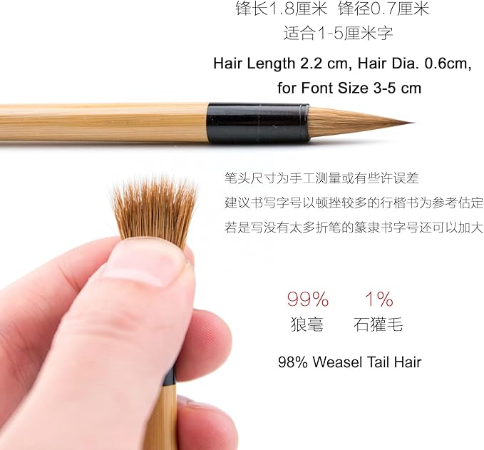 Qi Ming Wen Fang Weasel Hair QingJin Chinese Calligraphy Brush, Chinese Brush, 99% Weasel Hair, for Font Middle Size 3-5cm, Small 2pcs Set (QingJin Small 2/PK)
