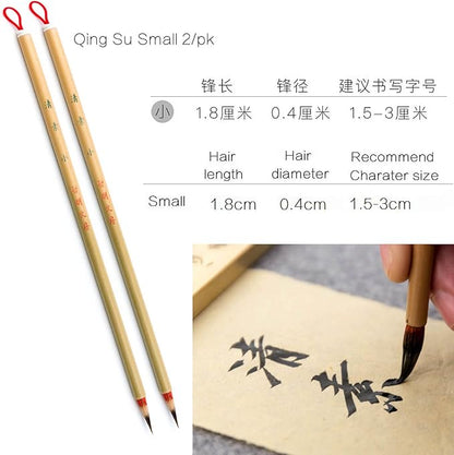Qi Ming Wen Fang Chinese Brush, Chinese Calligraphy Brush for Small Regular Script 1.5-3cm, Weasel Hair calligraphy Brush for Chinese & Japanese Kanji, Small 2pcs Set (QingSu S 2/PK)