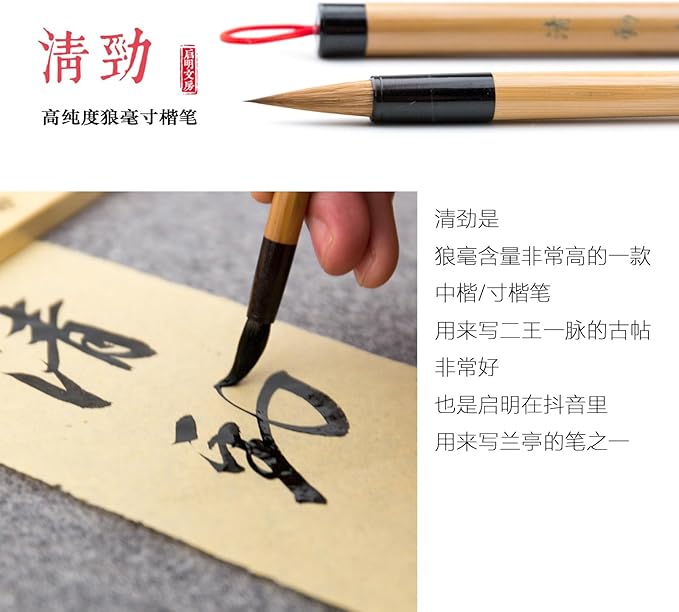 Qi Ming Wen Fang Weasel Hair QingJin Chinese Calligraphy Brush, Chinese Brush, 99% Weasel Hair, for Font Middle Size 3-5cm, Small 2pcs Set (QingJin Small 2/PK)