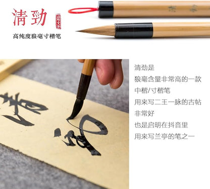 Qi Ming Wen Fang Weasel Hair Chinese Calligraphy Brush Premium Chinese Brush Sumi Brushes 99% Weasel Hair wolf hair for Font 3-5cm, 1pc QingJin Small Size