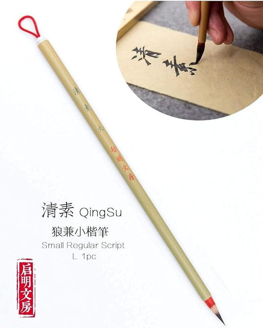 Qi Ming Wen Fang Professional Calligraphy brush, Xiaokai Chinese Brush for Small Regular Script, Chinese Calligraphy Brush, Weasel Hair Brush for Chinese or Japanese Kanji 1pc (QingSu Large 1pc)