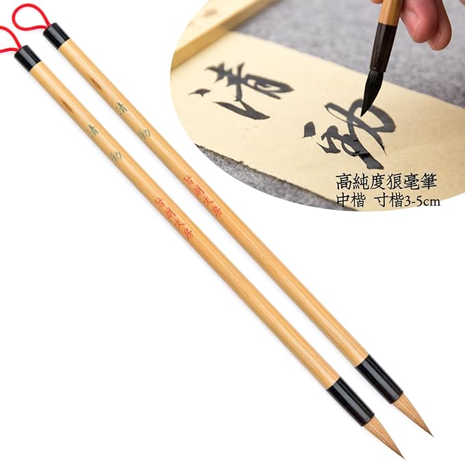 Qi Ming Wen Fang Weasel Hair QingJin Chinese Calligraphy Brush, Chinese Brush, 99% Weasel Hair, for Font Middle Size 3-5cm, Small 2pcs Set (QingJin Small 2/PK)