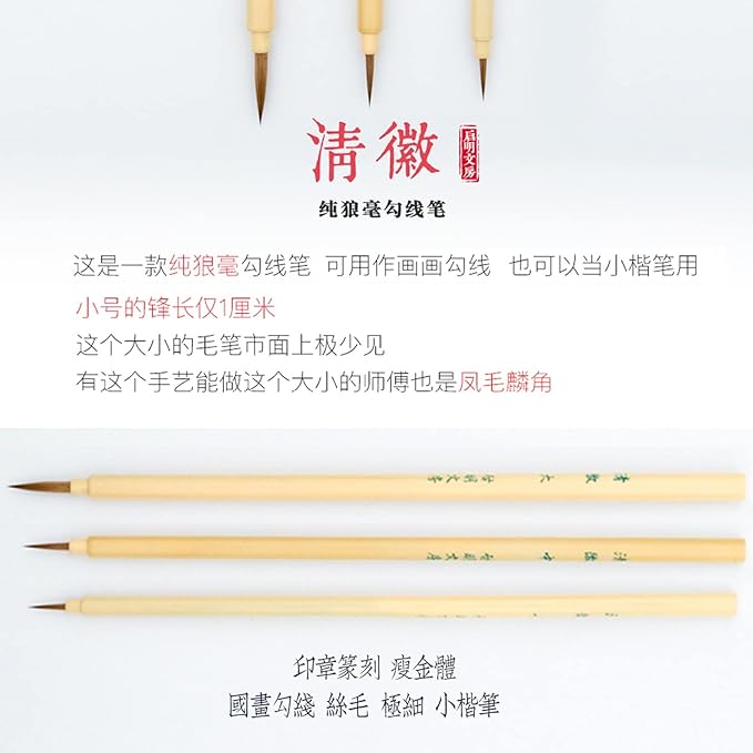 Qi Ming Wen Fang Chinese Calligraphy Brush set for Slender Gold, 100% Weasel Hair Small Regular Chinese brush for Script 1-3.5cm, Sumi and China Painting Brushes 3pcs Set (QingHui S M L 3/pk)