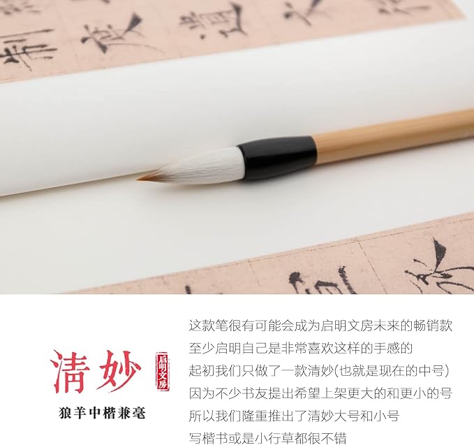 Chinese Calligraphy Brushed, Chinese Brush, QingMiao Weasel Hair Chinese Brush set, Chinese ink brush for Script 2-10cm, Suitable for Regular Script, Running Script and Cursive (Qing Miao S M L 3/pk)