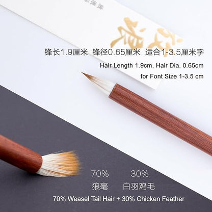 Qi Ming Wen Fang Chinese Calligraphy Brush, Weasel Hair Chinese Brush set, Writing Sumi Brush Pen, Ink Brush for 1-3.5cm Small Regular Script, Running Script, Cursive or Japanese Kanji. QingYu 1pc