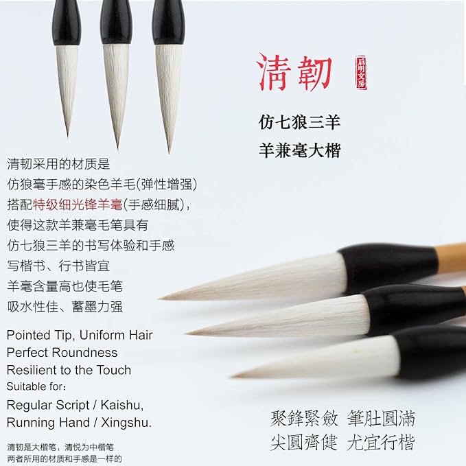 Qi Ming Wen Fang Large Chinese Calligraphy Brush Set Professional Couplet Brush for 14-16cm Spring Festival Scrolls, Chinese Brush Pen for Calligraphy & Sumi Writing QingRen Large 2/pk