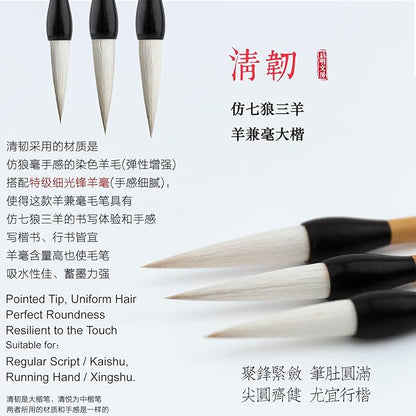 Qi Ming Wen Fang Large Chinese Calligraphy Brush Set Professional Couplet Brush for 14-16cm Spring Festival Scrolls, Chinese Brush Pen for Calligraphy & Sumi Writing QingRen Large 2/pk