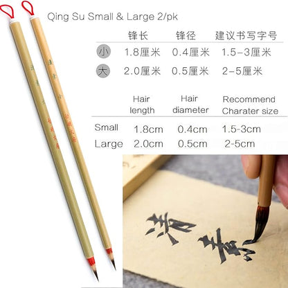 Qi Ming Wen Fang QingSu Small Regular Script Chinese Brush, Lang Jian Hao Xiao kai Chinese Calligraphy Brush, Weasel hair brush for Chinese Xiaokai or Kanji, Small and Large 2pcs Set (QingSu S L 2/Pk)