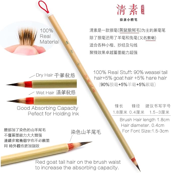 Qi Ming Wen Fang Professional Chinese Calligraphy Set Small Regular, Extra fine Calligraphy Brush, Weasel Hair Chinese Brush, Light-Glue Ink, Paper, Inkstone with Portable Roll-up Felt Mat (5pcs Set)