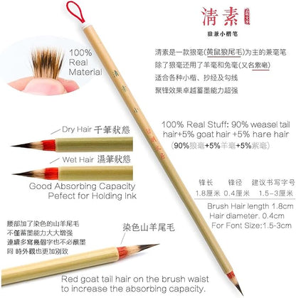 Qi Ming Wen Fang Professional Chinese Calligraphy Set Small Regular, Extra fine Calligraphy Brush, Weasel Hair Chinese Brush, Light-Glue Ink, Paper, Inkstone with Portable Roll-up Felt Mat (5pcs Set)
