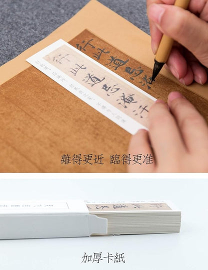 Qi Ming Wen Fang QingSu S size Calligraphy Writing Brush + Calligraphy copy of Ling Fei Jing works by Zhong Shaojing, classic model of Chinese Xiao Kai calligraphy for practice. 43 lines. Cards style
