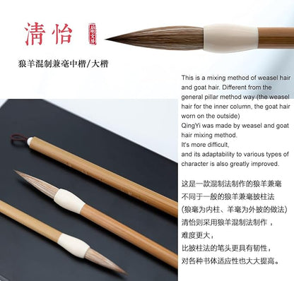 Qi Ming Wen Fang Chinese Calligraphy Brush, Weasel Hair Chinese Brushes, Calligraphy Sumi Brush for font 2-6cm, Seal/Clerical/Regular/Running/Cursive Script, Japanese Kanji. QingYi Small 1pc