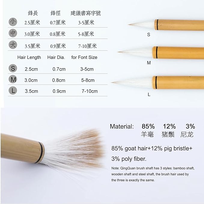 Qi Ming Wen Fang Chinese Calligraphy brush, QingQuan Zhongkai Chinese Brush, Calligraphy Brush set for Seal Script, Official, Regular Script Japanese Kanji Sumi Brush (QingQuan 3pc Set S+M+L)