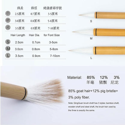 Qi Ming Wen Fang Chinese Calligraphy brush, QingQuan Zhongkai Chinese Brush, Calligraphy Brush set for Seal Script, Official, Regular Script Japanese Kanji Sumi Brush (QingQuan 3pc Set S+M+L)