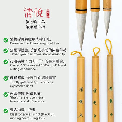 Qi Ming Wen Fang Chinese Calligraphy Brush, Chinese Brush Sumi Brush Pen for 7–10cm, Liquid Ink Brush for Regular/Running/Cursive Script, Painting Drawing Brushes Kanji Art, QingYue Large 1pc