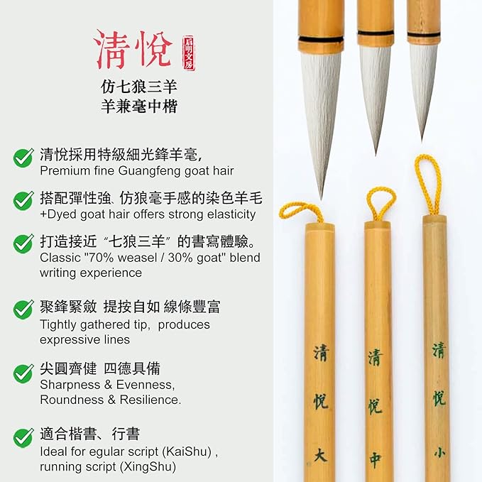 Qi Ming Wen Fang QingYue Zhongkai Chinese Brush, Yang Jian Hao Chinese Calligraphy Brush for Regular Script/KaiShu, Running Script/Xing shu, Cursive/Cao Shu (QingYue 3pcs Set Small+Medium+Large)