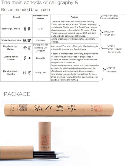 Qi Ming Wen Fang Chinese Calligraphy brush, QingQuan Zhongkai Chinese Brush, Calligraphy Brush set for Seal Script, Official, Regular Script Japanese Kanji Sumi Brush (QingQuan 3pc Set S+M+L)