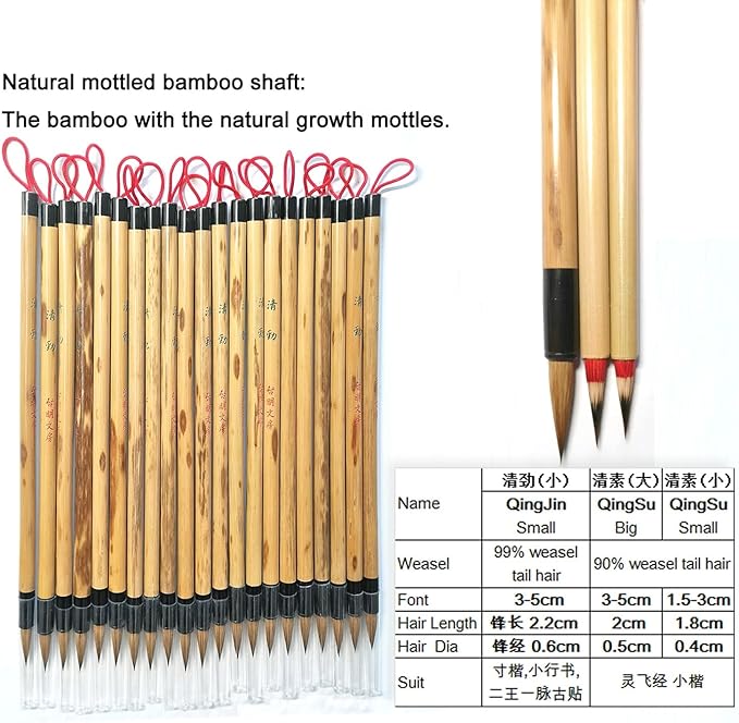 Qi Ming Wen Fang Weasel Hair QingJin Chinese Calligraphy Brush, Chinese Brush, 99% Weasel Hair, for Font Middle Size 3-5cm, Small 2pcs Set (QingJin Small 2/PK)