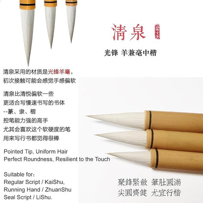 Qi Ming Wen Fang Chinese Calligraphy brush, QingQuan Zhongkai Chinese Brush, Calligraphy Brush set for Seal Script, Official, Regular Script Japanese Kanji Sumi Brush (QingQuan 3pc Set S+M+L)