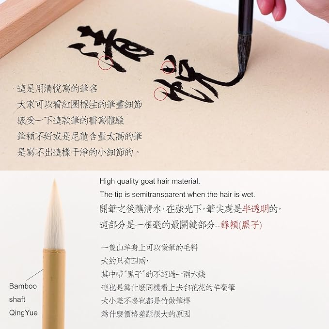 Qi Ming Wen Fang Chinese Calligraphy Brush, Chinese Brush Sumi Brush Pen for 7–10cm, Liquid Ink Brush for Regular/Running/Cursive Script, Painting Drawing Brushes Kanji Art, QingYue Large 1pc