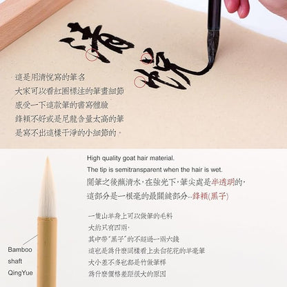 Qi Ming Wen Fang Chinese Calligraphy Brush, Chinese Brush Sumi Brush Pen for 7–10cm, Liquid Ink Brush for Regular/Running/Cursive Script, Painting Drawing Brushes Kanji Art, QingYue Large 1pc