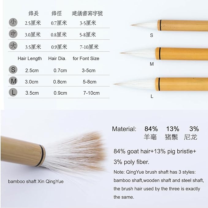Qi Ming Wen Fang Chinese Calligraphy Brush, Chinese Brush Sumi Brush Pen for 7–10cm, Liquid Ink Brush for Regular/Running/Cursive Script, Painting Drawing Brushes Kanji Art, QingYue Large 1pc
