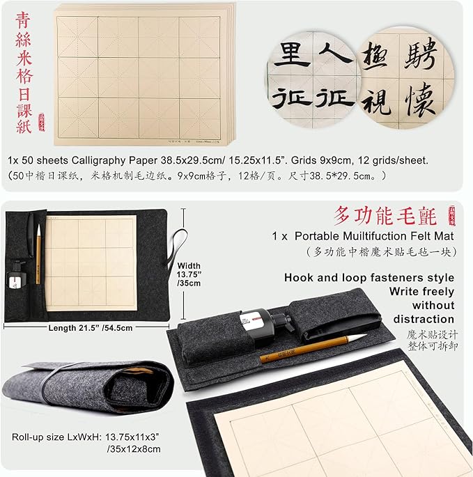 Professional Chinese Calligraphy Set, Extra fine Calligraphy Brush, 250ml Light-Glue Ink, 50pc Paper, Ink stone, Chinese brush set Gift Set Sumi set with Portable Roll-up Felt Mat (5pcs Set)