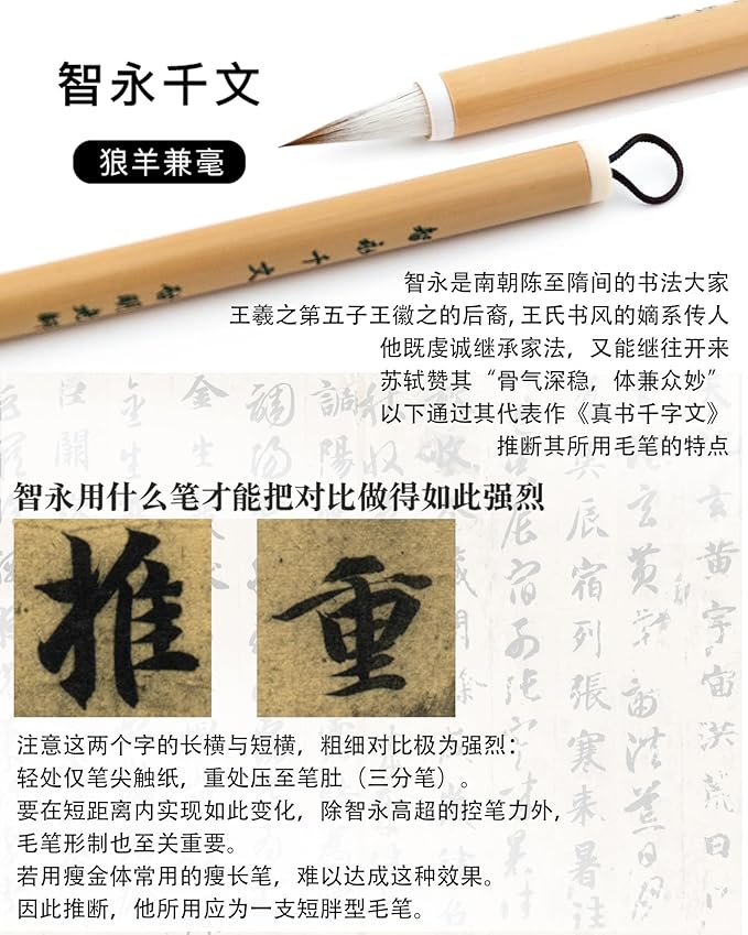Professional Chinese calligraphy brush, Weasel tail hair Wolf Hair Lang Hao Sumi-e Brush for Zhi Yong's Thousand Character Classic, liquid Ink Brush for Running script Kanji Art, Zhi Yong Qian Wen 1pc