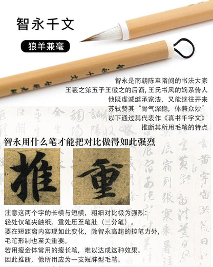 Professional Chinese calligraphy brush, Weasel tail hair Wolf Hair Lang Hao Sumi-e Brush for Zhi Yong's Thousand Character Classic, liquid Ink Brush for Running script Kanji Art, Zhi Yong Qian Wen 1pc